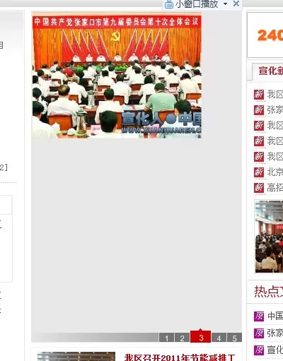 QQ截图20110623124901.webp