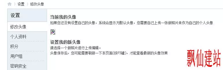 无语呀，怎么回事怎么上传不了头像.webp