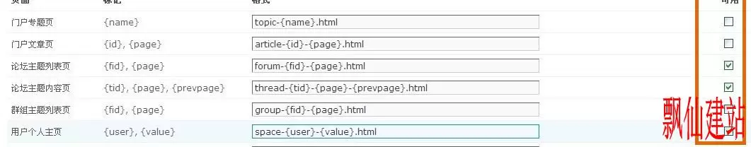 页面url静态化.webp