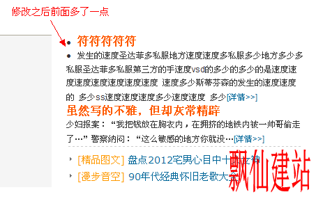 织梦模版修改遇到的问题.png