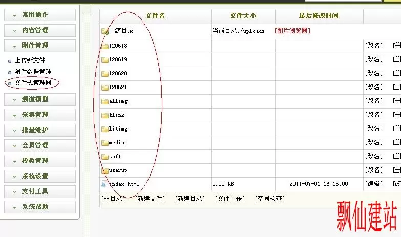 QQ截图20120623124152.webp