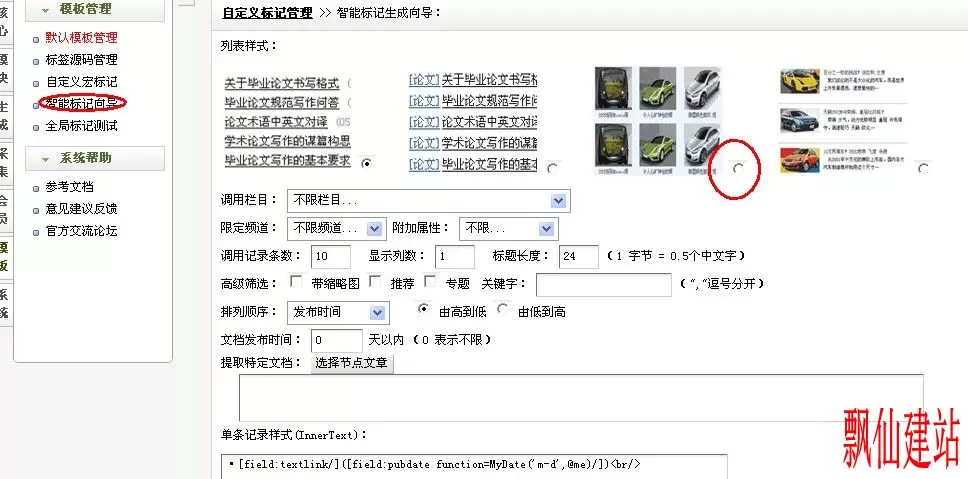 QQ截图20120706084634.webp