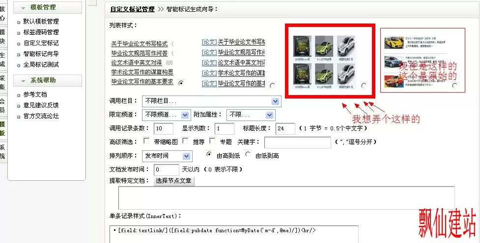 QQ截图20120706085202.webp