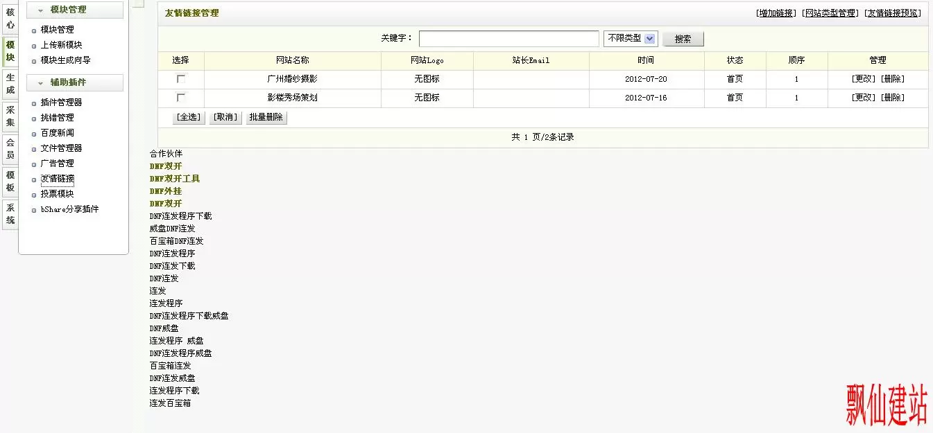 QQ截图20120720102037.webp