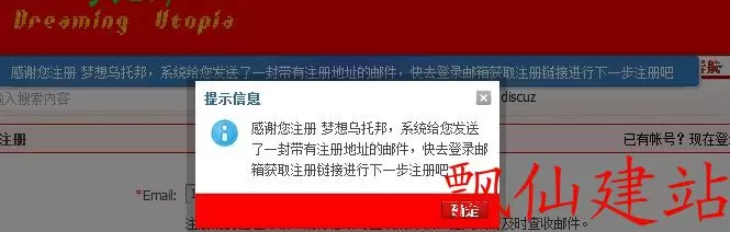 始终收不到邮件啊