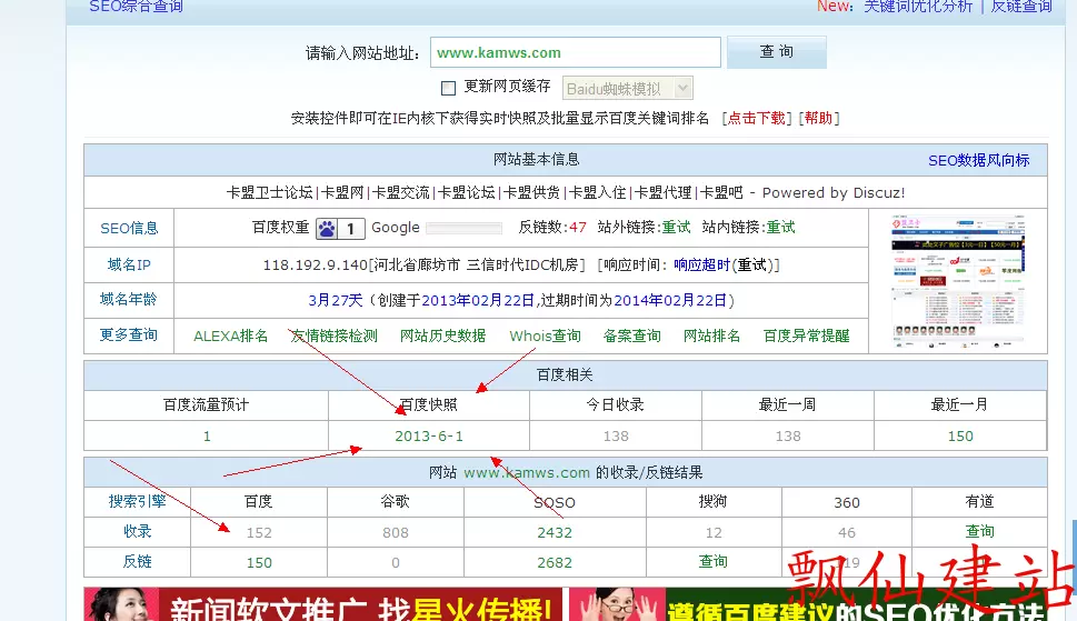 QQ截图20130618194349.webp