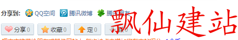 QQ截图20130705222058.png