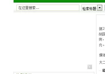 QQ截图20130719181148.webp