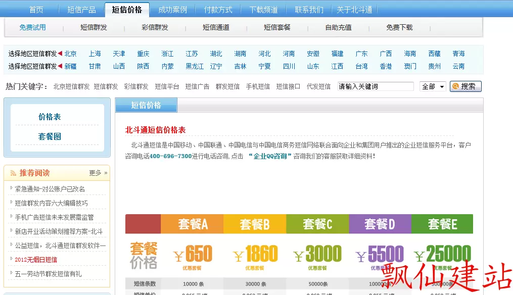 QQ截图20130819111957.webp