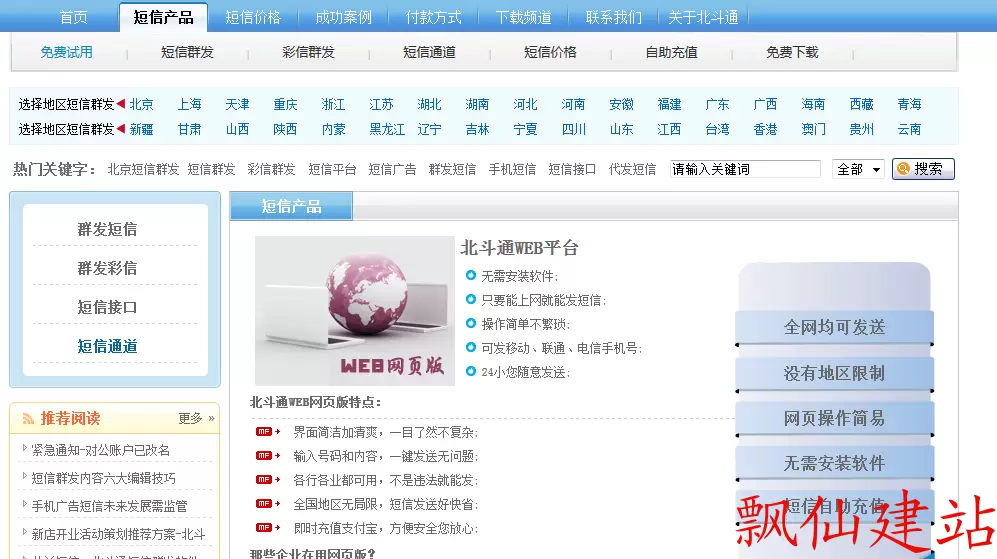 QQ截图20130819112022.webp