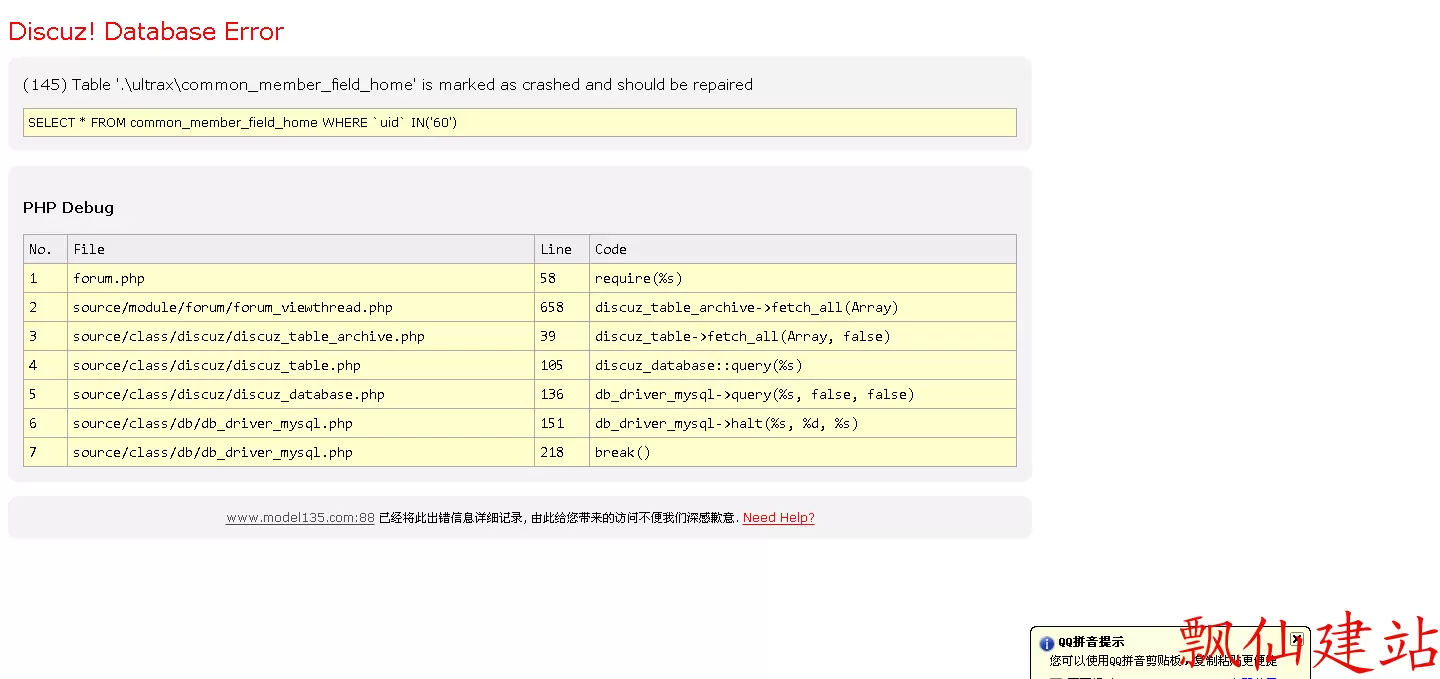 QQ截图20131101093455.webp