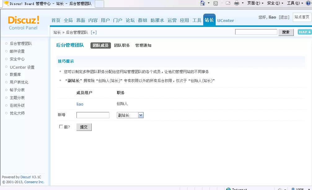 QQ截图20131201105132.webp