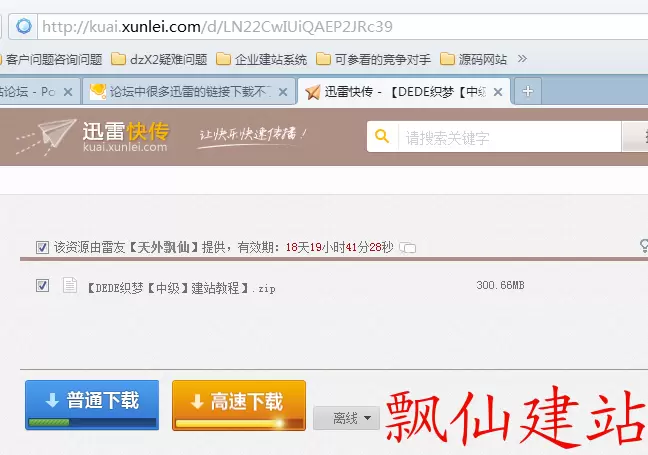 QQ截图20140506081748.webp