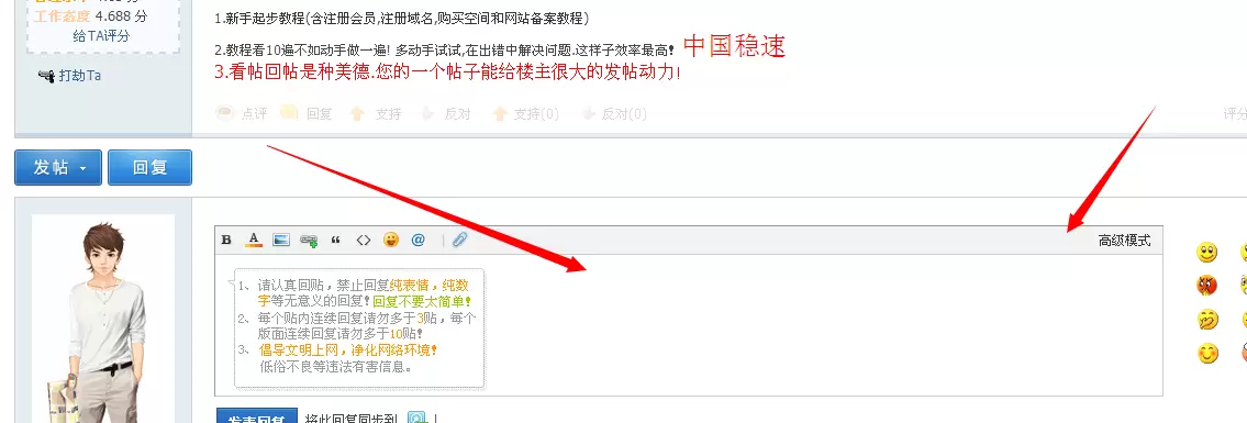 QQ截图20140701130309.webp