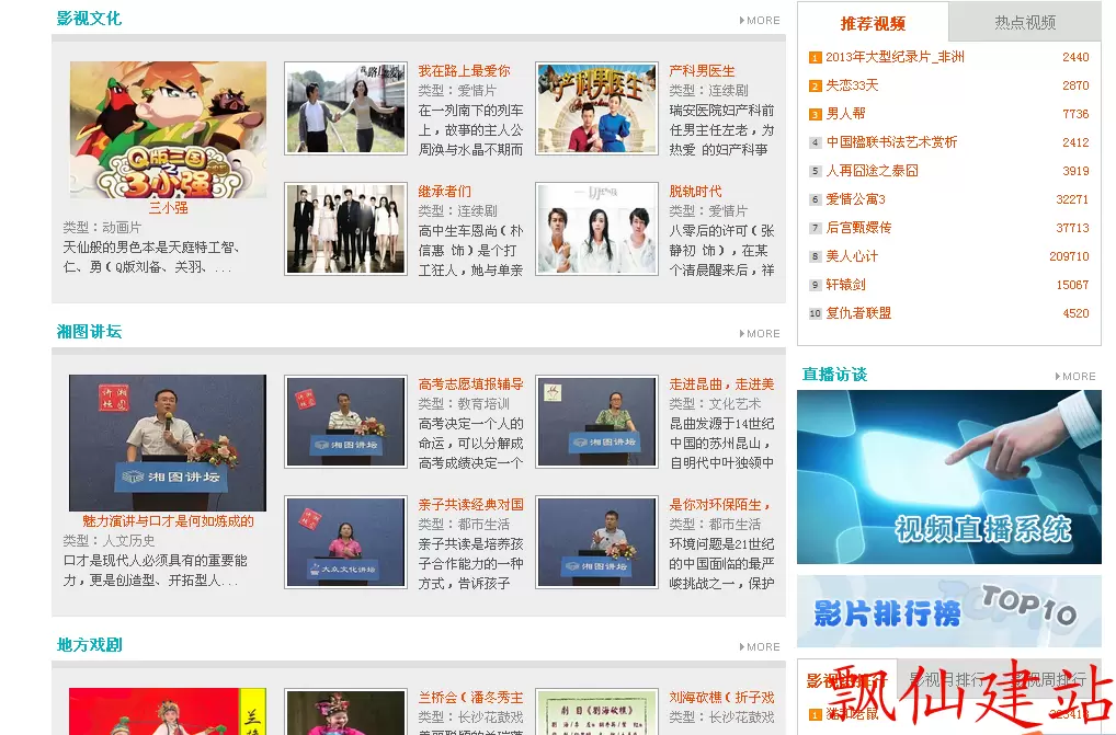 QQ截图20140702193612.webp