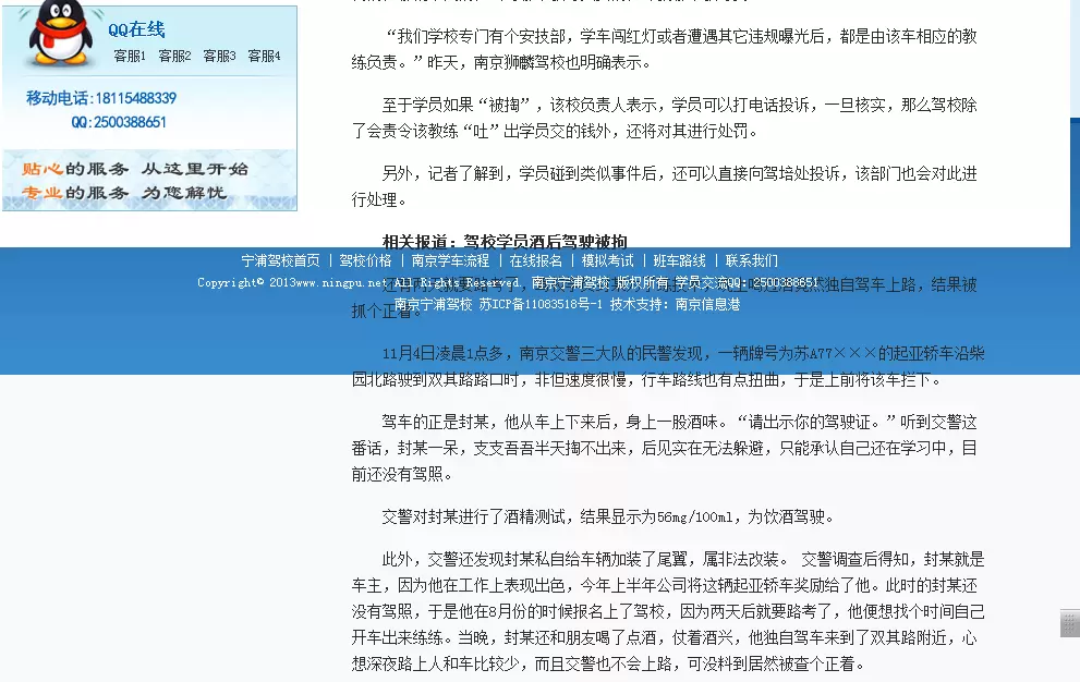 QQ截图20140903213603.webp