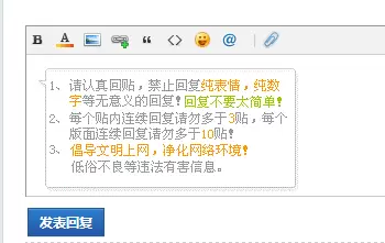 回帖提示文字如何设置.webp