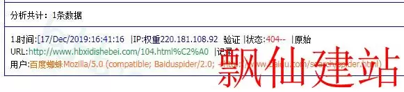 QQ截图20191218081808.webp