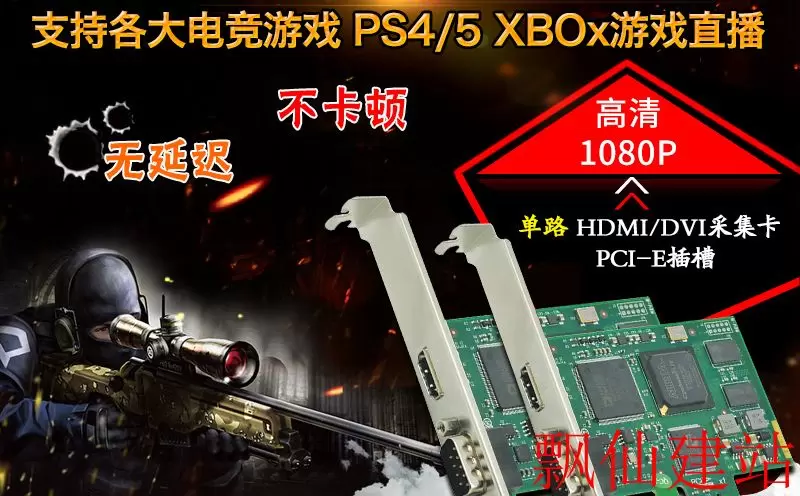 ps4采集卡.webp