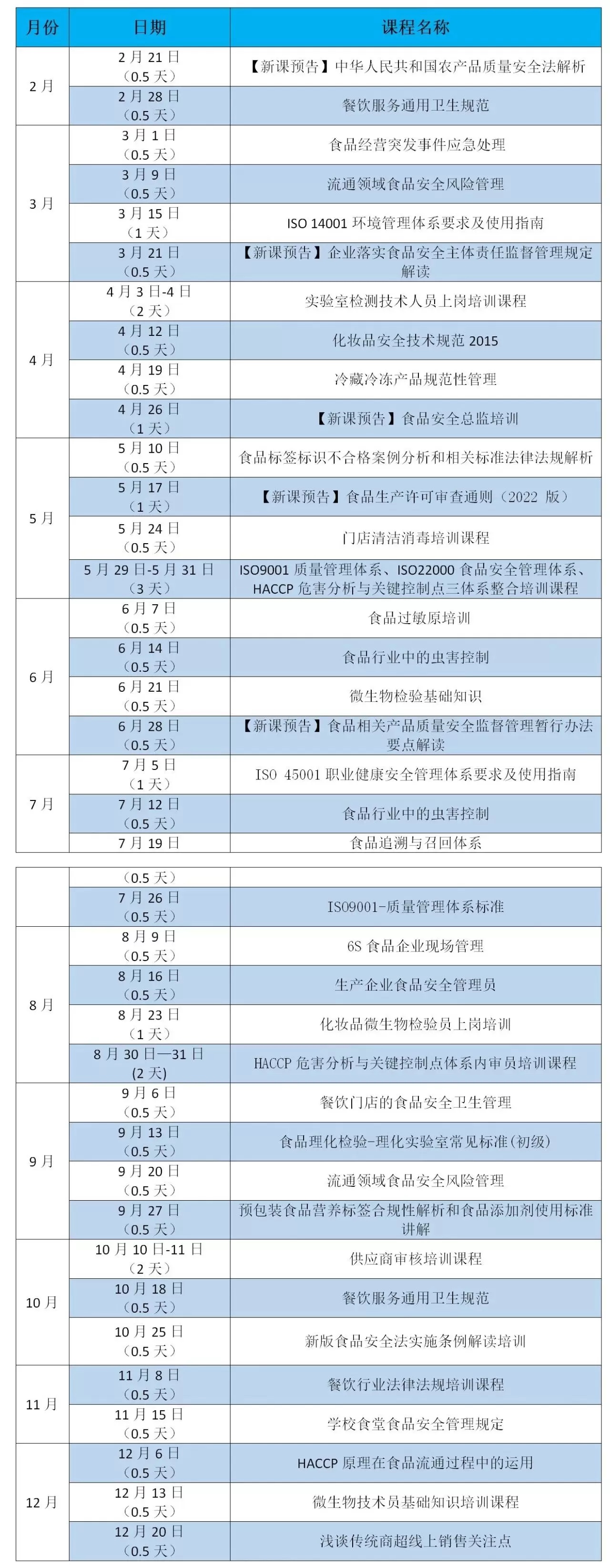 微信图片_20230209085328.webp